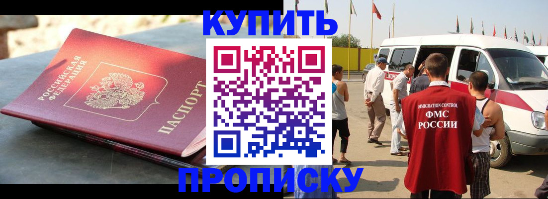 временная регистрация для всех в Марксе