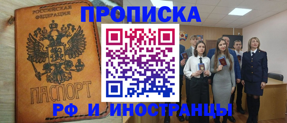 прописка для военкомата в Марксе