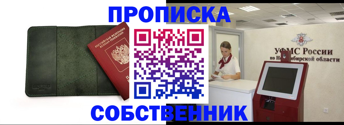 найти адрес прописки в Марксе